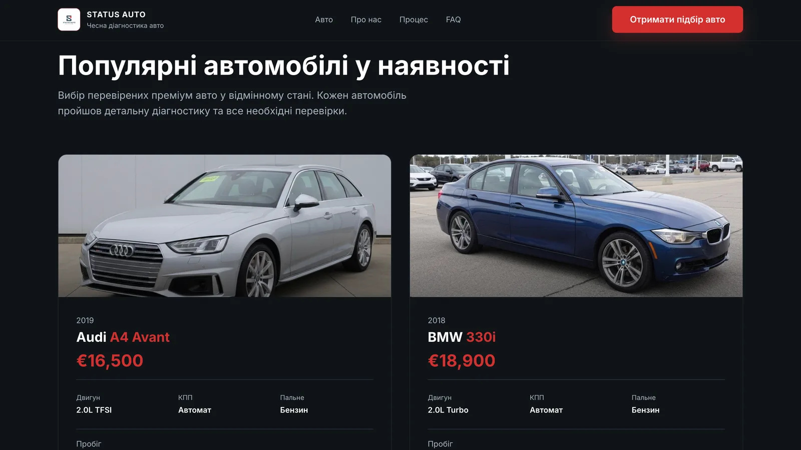 Status Auto — Автопарк — проверенные авто с характеристиками, которые покупатель реально сравнивает