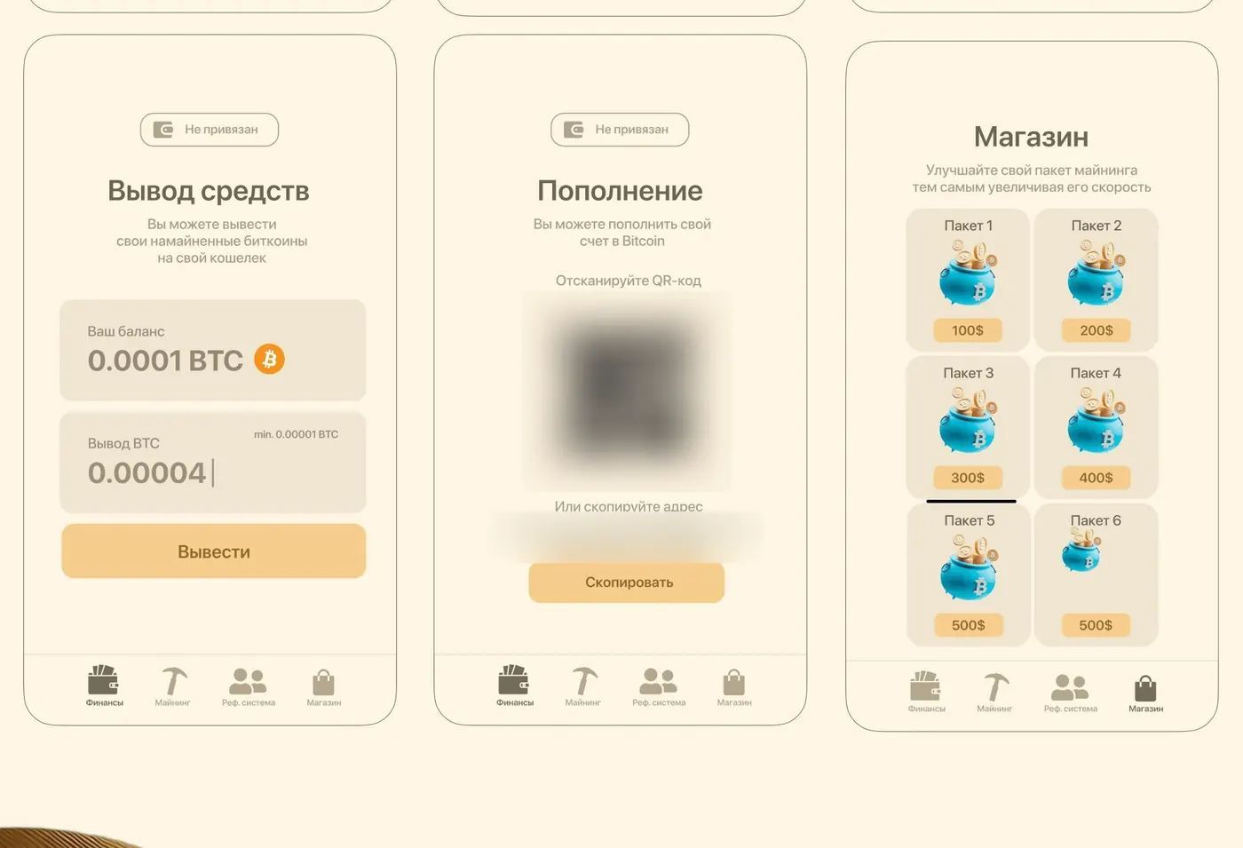 Telegram Mini App — Mining — Вивід, поповнення й магазин покращень — шість пакетів, що підвищують швидкість збору (адресу гаманця та QR приховано)