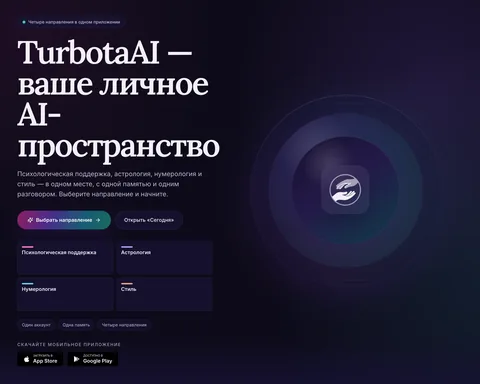 TurbotaAI — TurbotaAI — landing