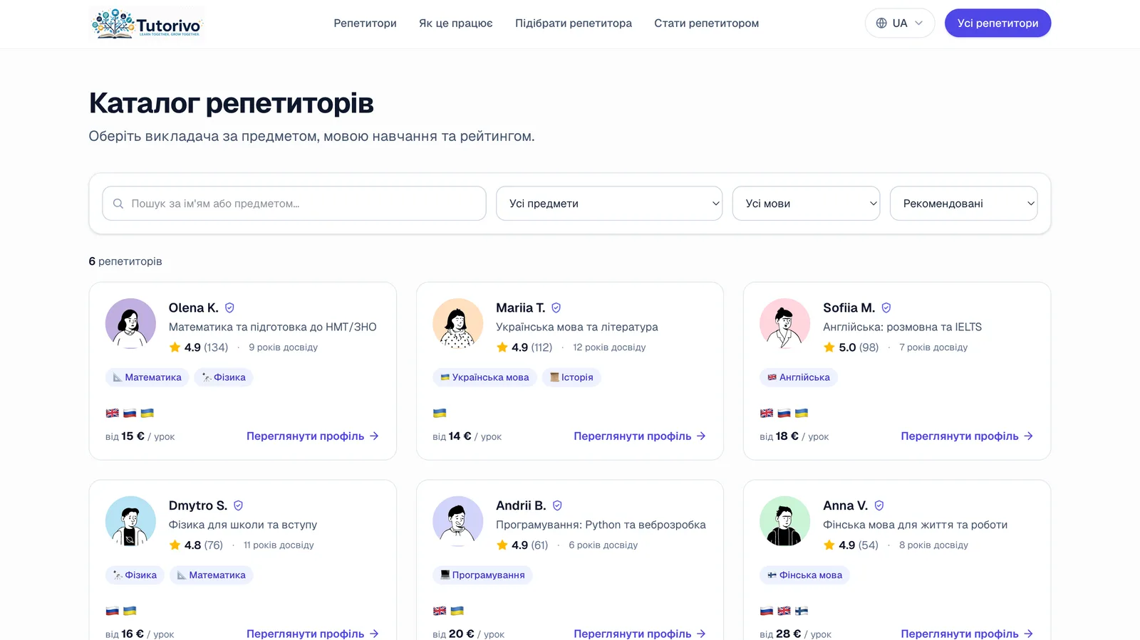 Tutorivo — Каталог репетиторів — фільтри за предметом, мовою та рейтингом, з ціною й досвідом на кожній картці