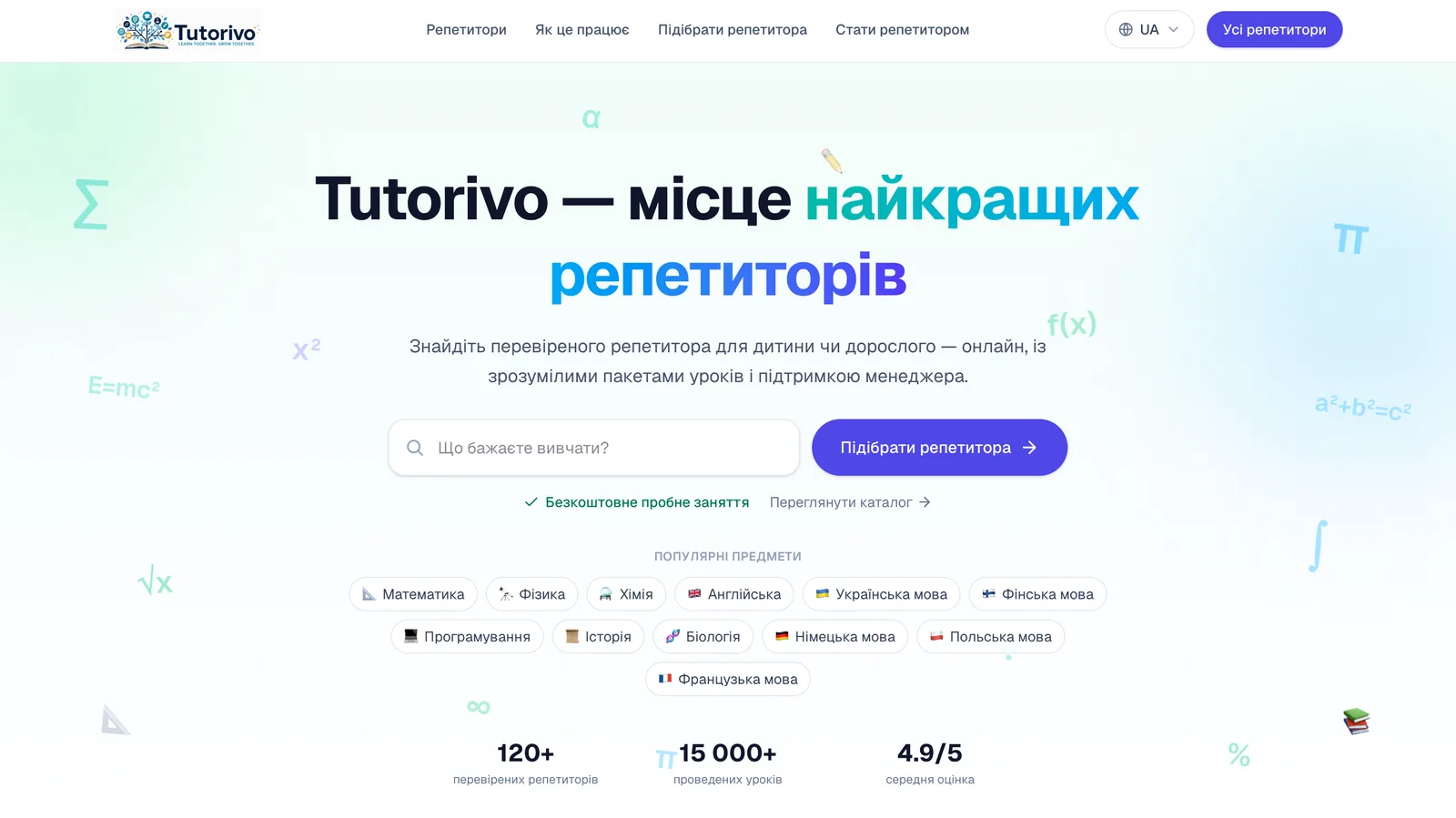 Tutorivo — Двосторонній маркетплейс · Освіта